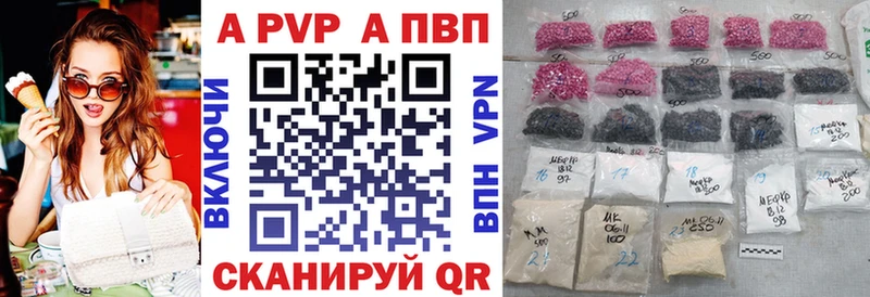 APVP Crystall  Усмань 