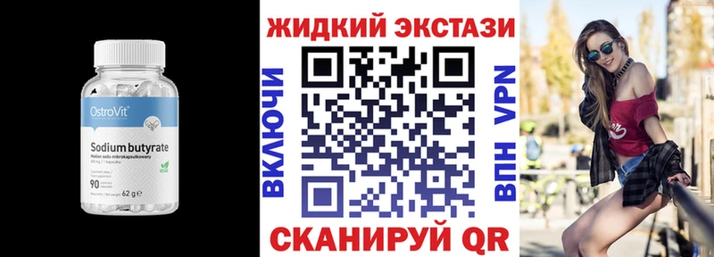 Бутират GHB  Усмань 