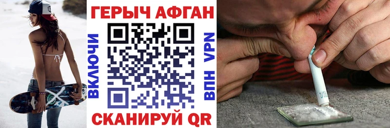ГЕРОИН афганец  Усмань 