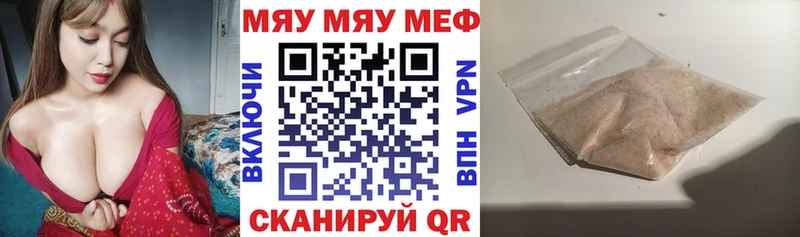 купить наркотик  Усмань  МЕФ мяу мяу 